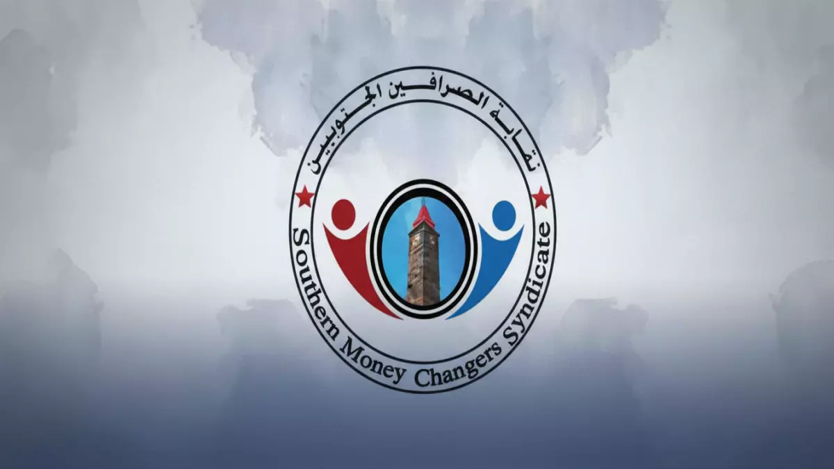 عاجل.. عاجل: نقابة الصرافين تفضح البنك المركزي في عدن - الريال ينهار بـ15 نقطة والمواطنون الضحية! - عاجل نيوز