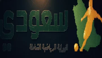 عاجل.. صادم: كوبنهاغن يسحق فياريال 3-2 في الدقيقة 90 ويطيح به من دوري الأبطال!