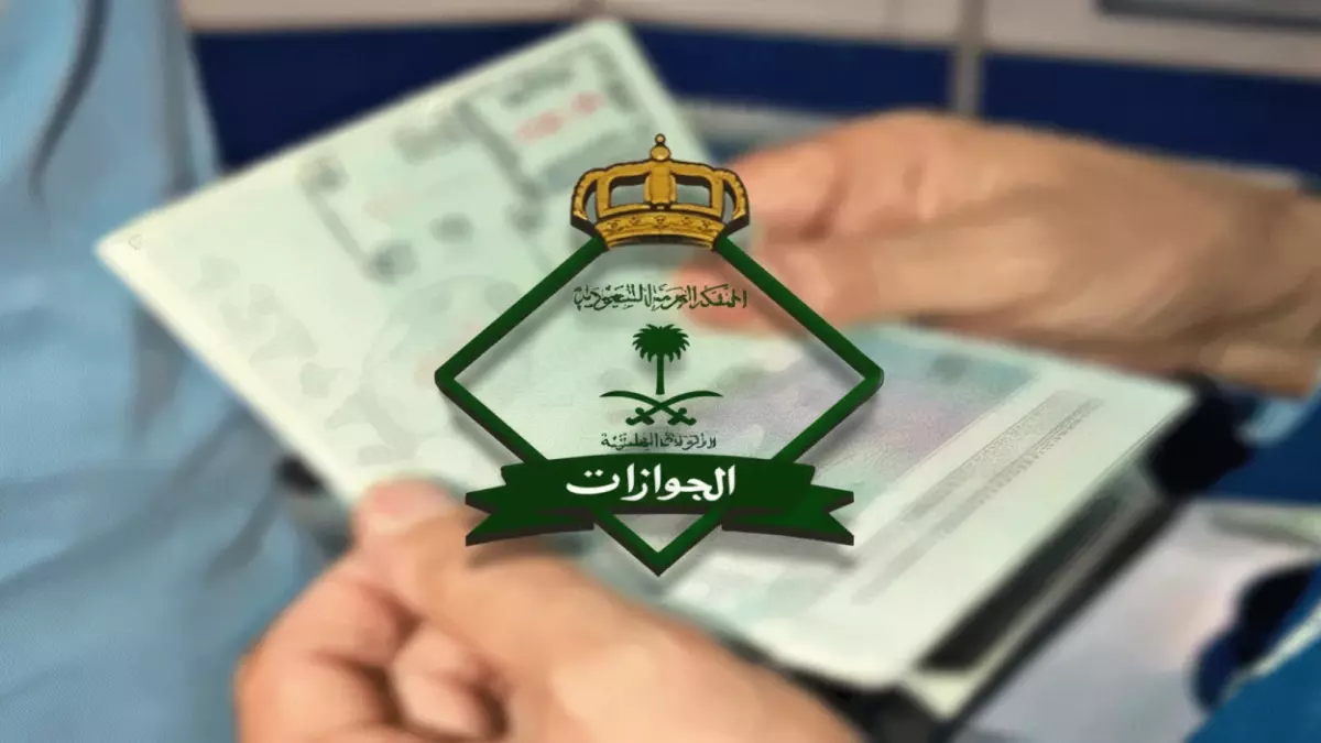 عاجل.. عاجل: الجوازات السعودية تكشف الحقيقة الصادمة حول الخروج النهائي… هل تفقد عائلتك حق البقاء؟