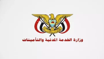 عاجل.. عاجل: وزارة الخدمة المدنية بعدن تُلغي تعميم الإجازات رسمياً – موظفون في حيرة من القرار المفاجئ!