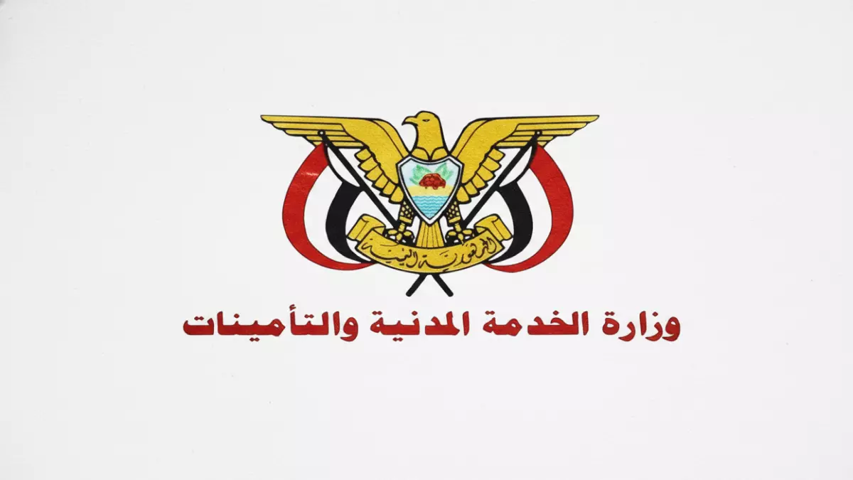 عاجل.. عاجل: وزارة الخدمة المدنية بعدن تُلغي تعميم الإجازات رسمياً – موظفون في حيرة من القرار المفاجئ!