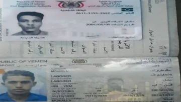 عاجل.. عاجل: مواطن يعثر على وثائق مفقودة في سوق القات بعدن… هل تعرف أصحابها؟