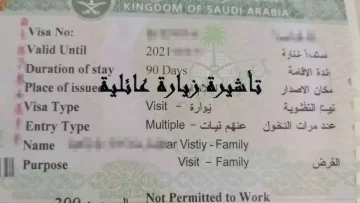 عاجل.. عاجل: السعودية تصدم المقيمين بقرار صارم يقتصر على الأسرة المباشرة فقط… هل ستفقد حق زيارة أقاربك؟