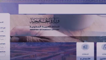 عاجل.. عاجل: الطريقة السرية لتتبع طلب الزيارة العائلية خلال ثواني معدودة – 90% لا يعرفونها!