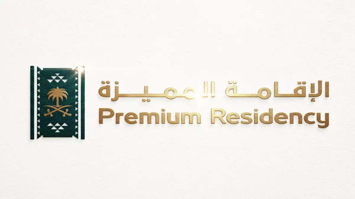 عاجل.. عاجل: مركز الإقامة المميزة يفتح باب التوظيف لـ 6 وظائف استراتيجية بالرياض – رواتب مغرية!