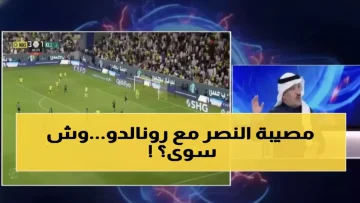 عاجل.. عاجل: الاتحاد الآسيوي يفقد 200 مليون ريال بسبب كريستيانو… والسبب صادم!
