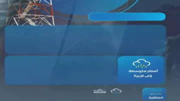 عاجل.. عاجل: عاصفة مطرية تجتاح الشرقية لـ5 أيام متتالية… ظواهر جوية خطيرة تبدأ غداً!