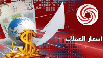 عاجل.. عاجل: فجوة صادمة 300% في أسعار الريال اليمني بين صنعاء وعدن… الدولار يحطم الأرقام القياسية!