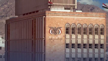 عاجل.. عاجل: البنك المركزي بصنعاء يثبت أسعار الصرف عند 530 ريال للدولار… هل يستمر الاستقرار؟