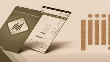 عاجل.. عاجل: أبشر تطلق 5 تحديثات ثورية تغير حياة 35 مليون مستخدم في السعودية نهائياً!