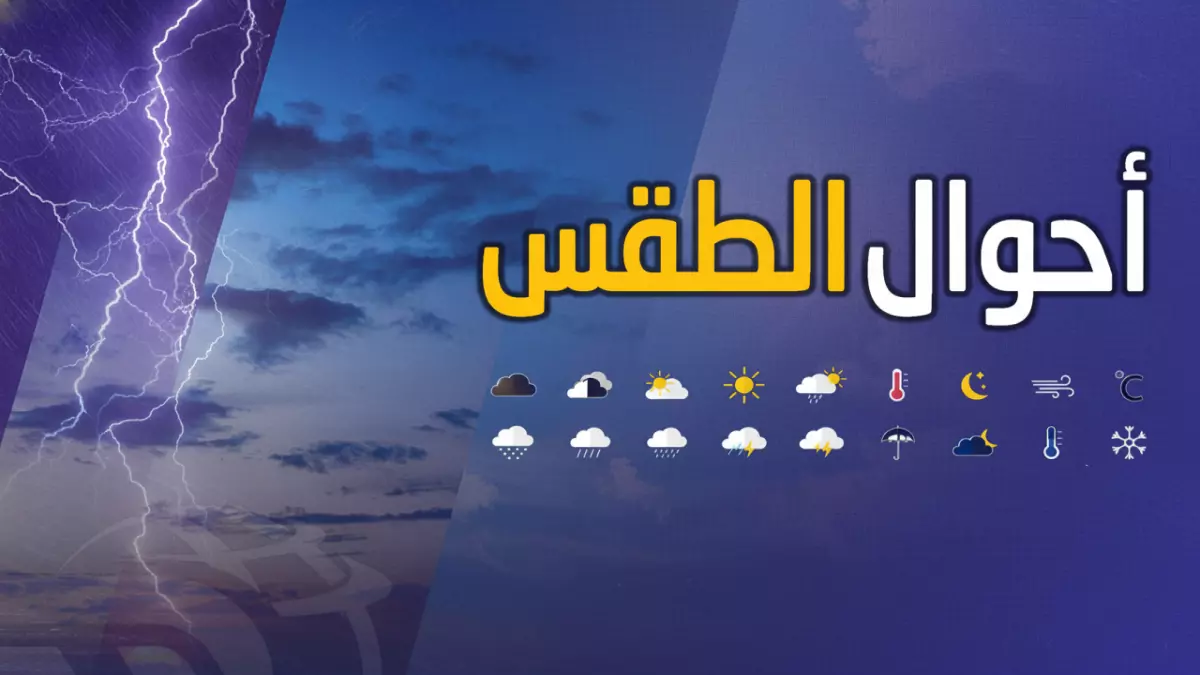 عاجل.. عاجل: موجة برد قارس تضرب 8 محافظات يمنية غداً… تحذيرات عاجلة للمواطنين!