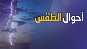 عاجل.. عاجل: موجة برد قطبية تجتاح 8 محافظات يمنية خلال ساعات… تحذير أحمر للمواطنين!