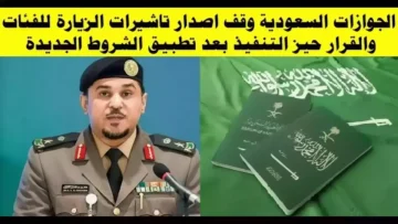عاجل.. عاجل: السعودية تفرض 6 شروط صادمة لتأشيرات الزيارة… ملايين المقيمين مهددون بمنع استقدام عائلاتهم!