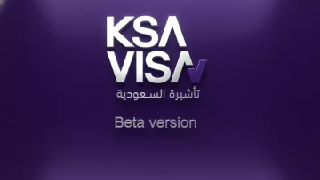 عاجل.. عاجل: ثورة رقمية تهز السعودية! منصة إنجاز تحول استقدام الأقارب من 6 أشهر إلى دقائق – 3 ملايين مقيم يودعون كابوس الطوابير إلى الأبد!