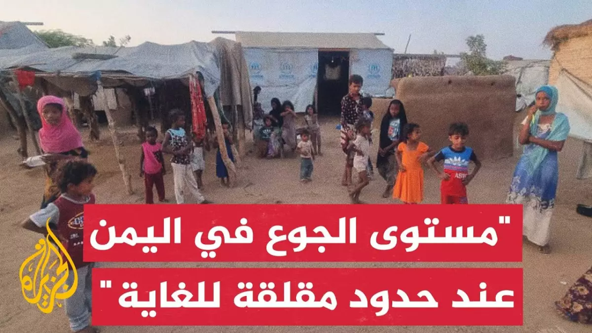 عاجل.. صادم: 61% من أسر اليمن تنام جائعة… والأطفال يقضون أياماً بلا طعام!