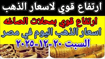 عاجل.. عاجل: الذهب يخسر 650 جنيه في أسابيع… عيار 21 يلامس 5750 جنيه – هل تشتري أم تبيع؟
