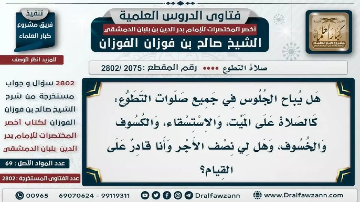 عاجل.. عاجل: المفتي يكشف السر الذي لا يعرفه المسلمون… لماذا يضاعف الله الأجر في الطين والوحل؟