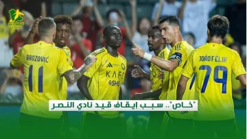 عاجل.. عاجل: الفيفا يُجمد النصر بسبب فضيحة مالية مدوية… والسبب صادم!
