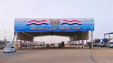 عاجل.. صدمة على أبواب المملكة.. قرار عاجل يُفاجئ المسافرين ويمنع دخولهم عبر منفذ الوديعة لهذا السبب!