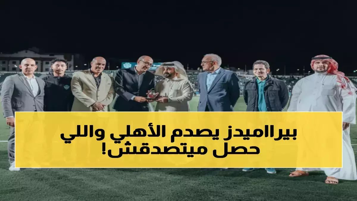 عاجل.. صادم: انهيار درامي للأهلي أمام الرجاء المغربي والرئيس يفعل المستحيل بعد الهزيمة!