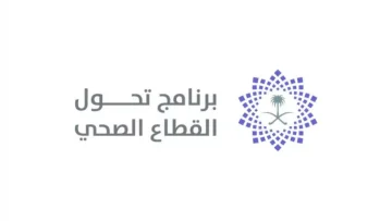 عاجل.. عاجل: 7 وظائف ذهبية براتب يصل 25 ألف ريال في القطاع الصحي السعودي – التقديم يبدأ الأحد!