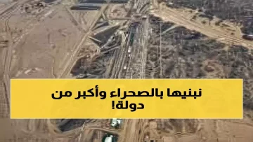 عاجل.. عاجل: السعودية تبني معجزة بـ500 مليار دولار… مدينة أطول من برج خليفة بـ72 طابق تنمو في الصحراء!