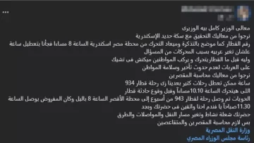 عاجل.. عاجل: قطار الإسكندرية-أسوان يتحول لكابوس… ركاب محاصرون لساعتين والعربة تنهار قبل السفر!