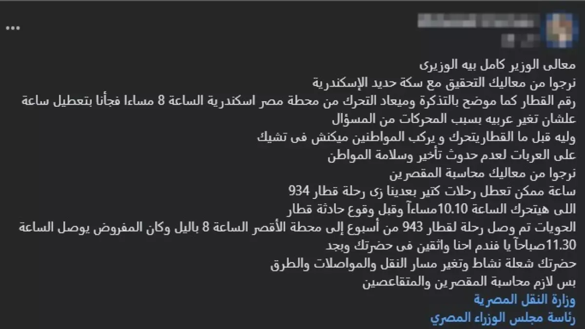 عاجل.. عاجل: قطار الإسكندرية-أسوان يتحول لكابوس… ركاب محاصرون لساعتين والعربة تنهار قبل السفر!