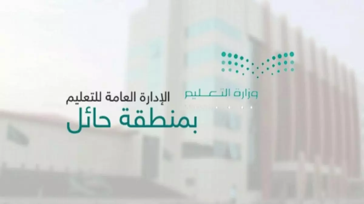 عاجل.. عاجل: تعليم حائل يفعّل صلاحيات طوارئ الأمطار… والاختبارات مستمرة رغم التسربات!