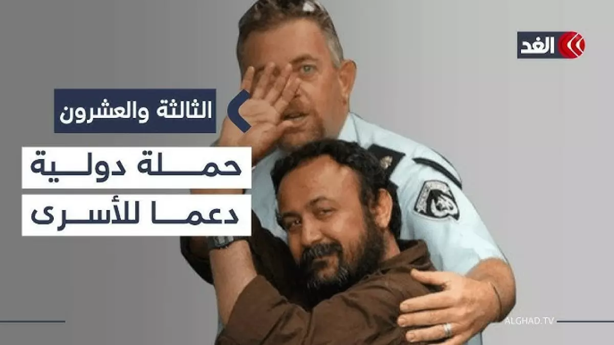 عاجل.. عاجل: خطة سرية تكشف مصير مروان البرغوثي و86 شهيدًا في سجون الاحتلال… والعالم يتحرك!