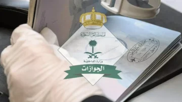 عاجل.. عاجل: الجوازات السعودية تحسم الجدل حول رسوم المرافقين 400 ريال… والفئات المعفاة ستصدمك!