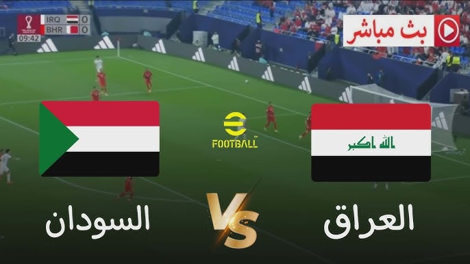يلا شوت لعبة أسود الرافدين.. مشاهدة مباراة العراق والسودان بث مباشر اليوم في كأس العرب