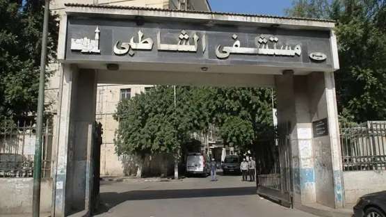أزمة مستشفى الشاطبي الجامعي بالإسكندرية.. الحقيقة الكاملة وراء اتهامات “النساء والتوليد”