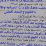 إجابات امتحان الدراسات الاجتماعية ثالثة إعدادي البحيرة.. الحل النموذجي كاملًا