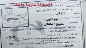 إجابة امتحان الدراسات الإجتماعية الترم الثاني لـ الشهادة الإعدادية لمحافظة القاهرة