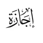 إجازة 30 يونيو 2026 للقطاع الخاص.. موعد رسمي وحقوق العاملين