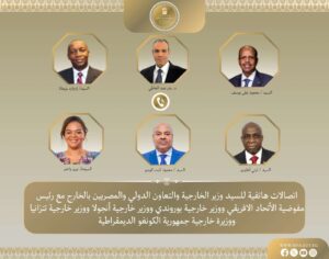 اتصالات مهمة لوزير الخارجية مع رئيس مفوضية الاتحاد الأفريقي وعدد من نظرائه الأفارقة