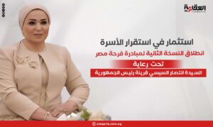 استثمار في استقرار الأسرة.. انطلاق النسخة الثانية لمبادرة فرحة مصر