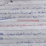 اعرف درجاتك الآن.. إجابة امتحان علوم الصف الثالث الإعدادي 2026 الترم الثاني محافظة دمياط
