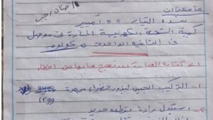 اعرف درجاتك الآن.. إجابة امتحان علوم الصف الثالث الإعدادي 2026 الترم الثاني محافظة دمياط