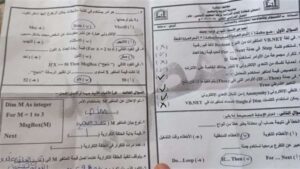 اعرف درجتك.. حل امتحان الكمبيوتر لطلاب الصف الثالث الإعدادي ترم ثاني بالقاهرة