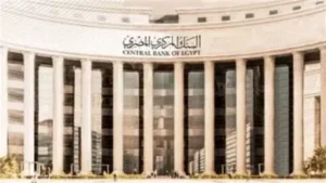 البنك المركزي يعلن موعد عطلة رأس السنة الهجرية واستئناف العمل.. إجازة البنوك؟