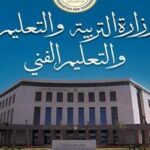 التعليم تعلن ضوابط جديدة في امتحانات الثانوية العامة 2026 تغيّر شكل الأسئلة لطلاب المدارس واللغات