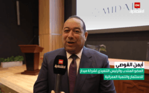 الرئيس التنفيذي لـ ميدار: إجمالي محفظة أراضي الشركة يتجاوز 11 ألف فدان