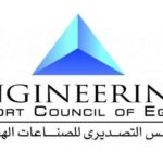 المجلس التصديري للصناعات الهندسية: خطة للتوسع في أفريقيا وأمريكا اللاتينية والاستفادة من فرص إعادة الإعمار