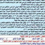امتحان اللغة العربية 2026.. تداول نموذج إجابة الدور الأول يثير اهتمام طلاب الثانوية العامة
