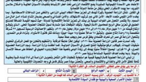 امتحان اللغة العربية 2026.. تداول نموذج إجابة الدور الأول يثير اهتمام طلاب الثانوية العامة