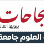 باحث مصري يشارك في دراسة دولية بـ Nature