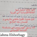 بالاجابات النموذجية.. امتحان العلوم بالجيزة الصف الثالث الإعدادي ترم ثاني 2026