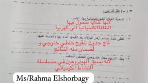 بالاجابات النموذجية.. امتحان العلوم بالجيزة الصف الثالث الإعدادي ترم ثاني 2026